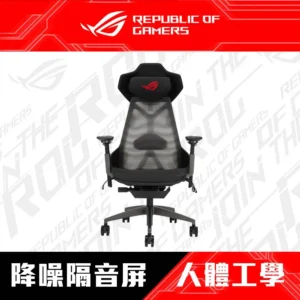 ASUS 華碩ROG SL400 Destrier Ergo 人體工學電競椅