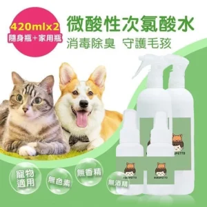 000001_1727512475 BUBUPETTO次氯酸水微酸性-噴霧家用瓶2瓶+噴霧隨身瓶2瓶