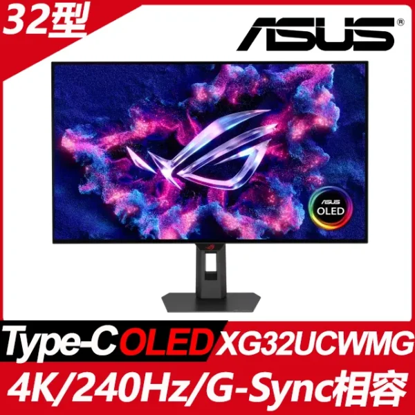 000001_1759398509 ASUS 華碩ROG Strix XG32UCWMG 雙模電競螢幕(32型/4K/240Hz/0.03ms/OLED/HDMI2.1/Type-C)