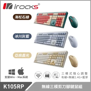 i-Rocks 艾芮克K105RP 無線三模剪刀腳靜音鍵盤滑鼠組
