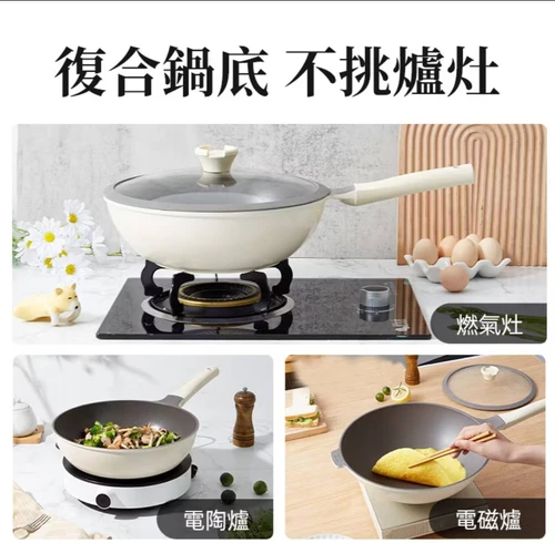 紅廚Redchef 鈦陶不沾炒鍋